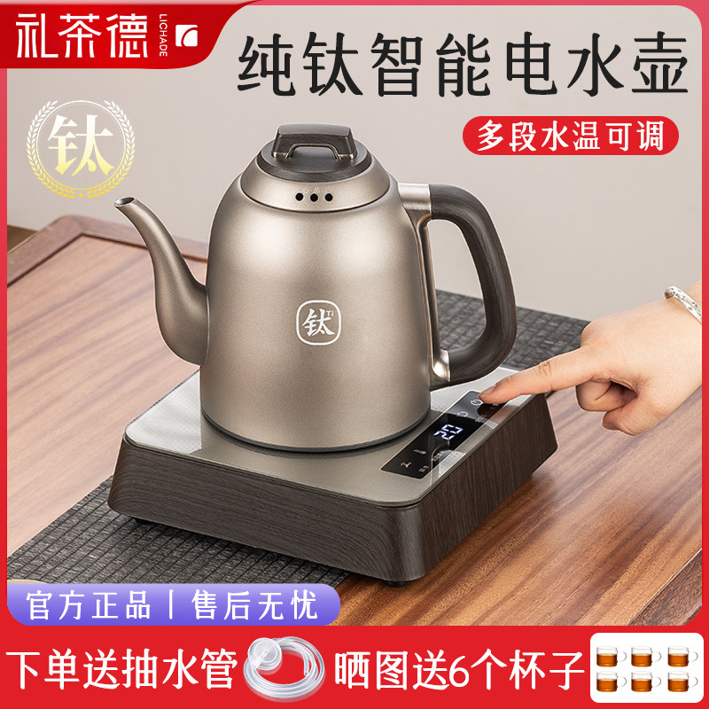纯钛智能电热水壶全自动底部上水家用泡茶专用快煮壶抽水电泡茶炉