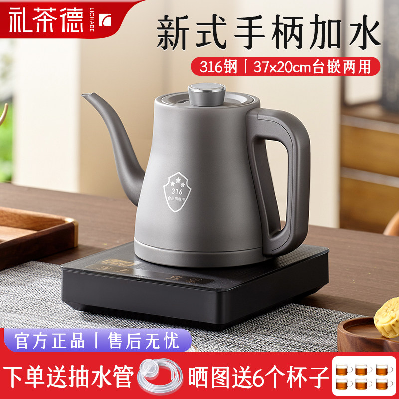 316不锈钢全自动上水电热水壶烧水壶泡茶专用家用煮茶一体式