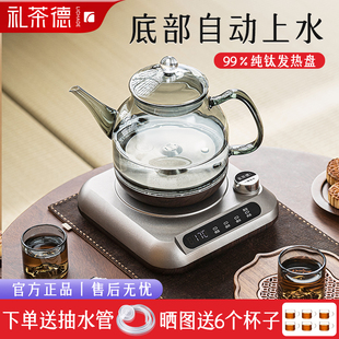 纯钛电热水壶全自动底部上水烟灰玻璃智能家用茶台抽水泡茶一体机