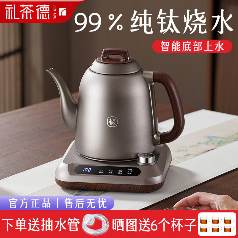 纯钛底部自动上水壶电热烧水壶泡茶专用热水壶茶台一体家用煮茶具,厨房电器,电热水壶,淘宝优惠券,粉丝福利购,淘宝优惠卷