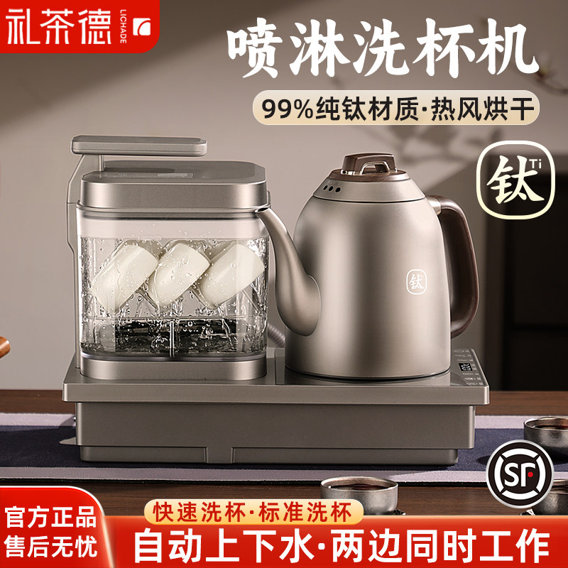 纯钛底部上水烧水壶全自动烘干泡茶壶茶桌嵌入式一体煮茶洗杯机
