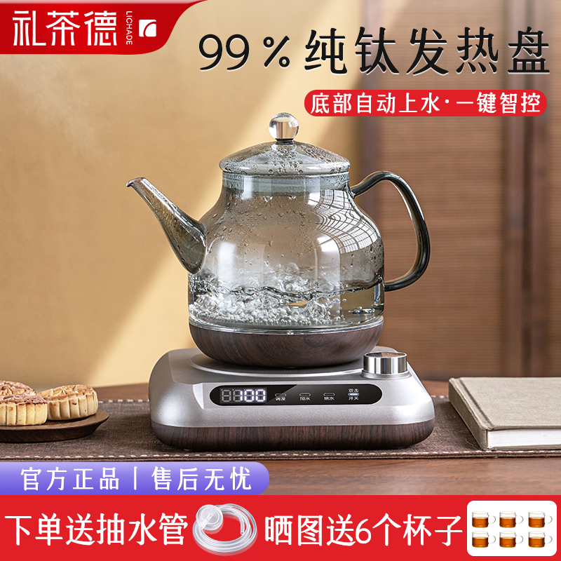 纯钛全自动底部上水电热烧水壶