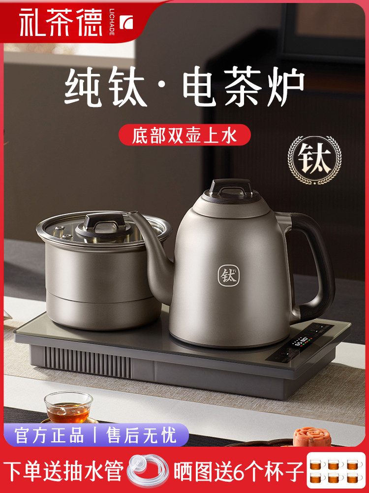 纯钛全自动上水电茶炉茶台一体底部抽水泡茶专用嵌入式智能电水壶