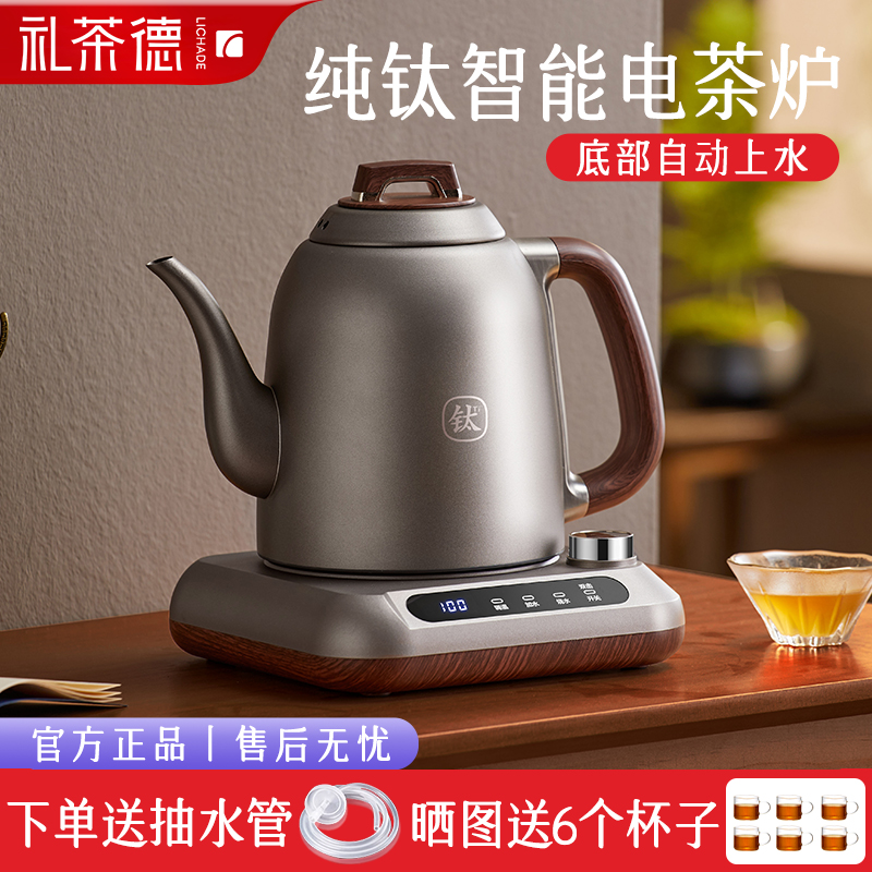 全自动纯钛高端电热水壶