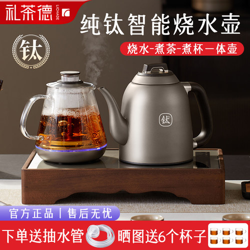 纯钛全自动智能电茶炉底部上水