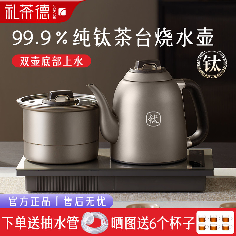 纯钛全自动智能电茶炉底部上水抽水茶盘一体家用泡茶专用电热水壶