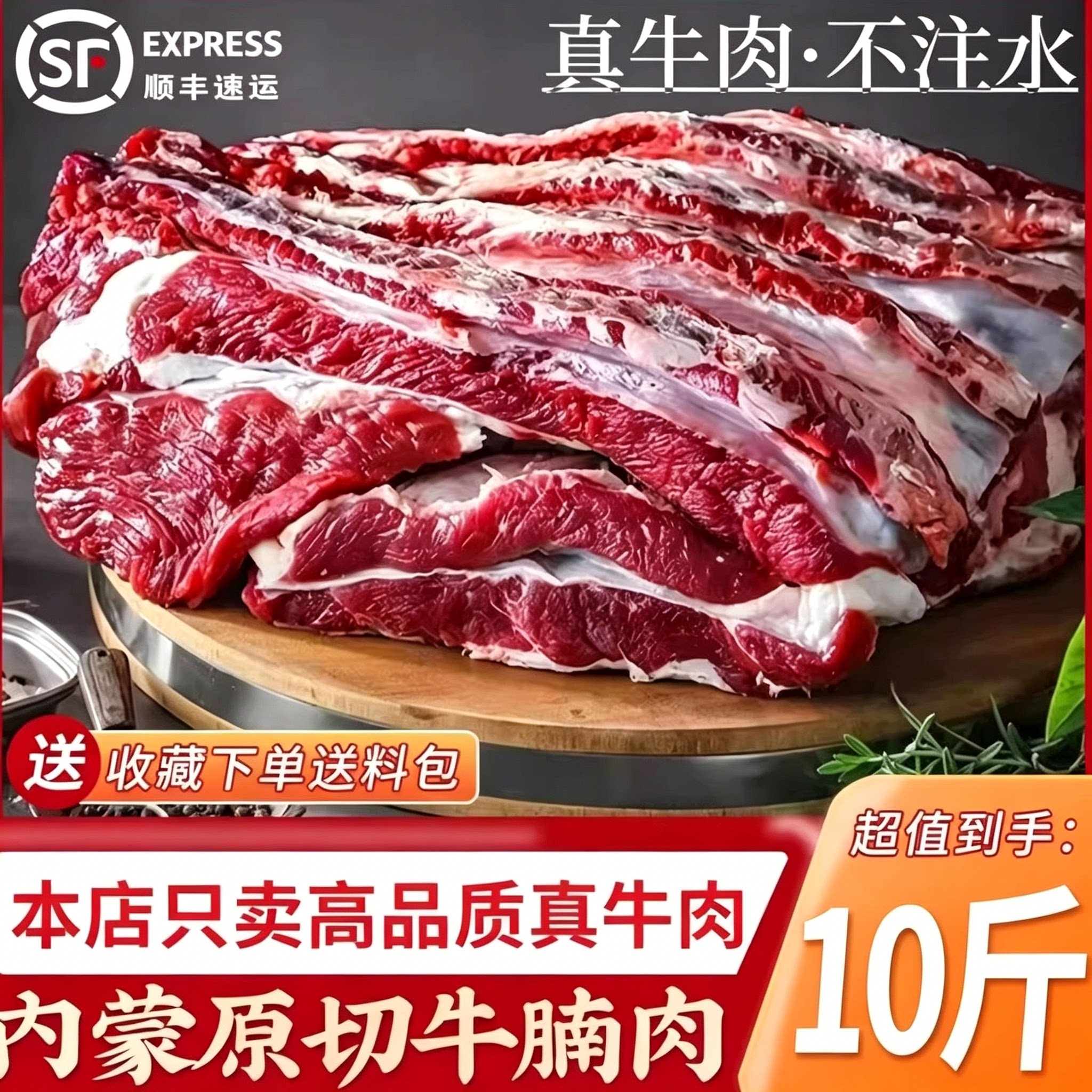 A新鲜现杀内蒙古牛腩10斤崩沙牛腩护心肉黄牛生牛肉非牛腿肉红烧