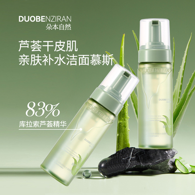 朵本自然180ml洁面补水慕斯