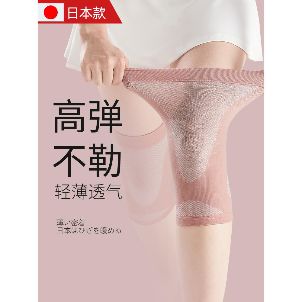 护膝女运动跳绳跑步专用防滑薄款夏季专业膝盖护套膝关节保暖护具