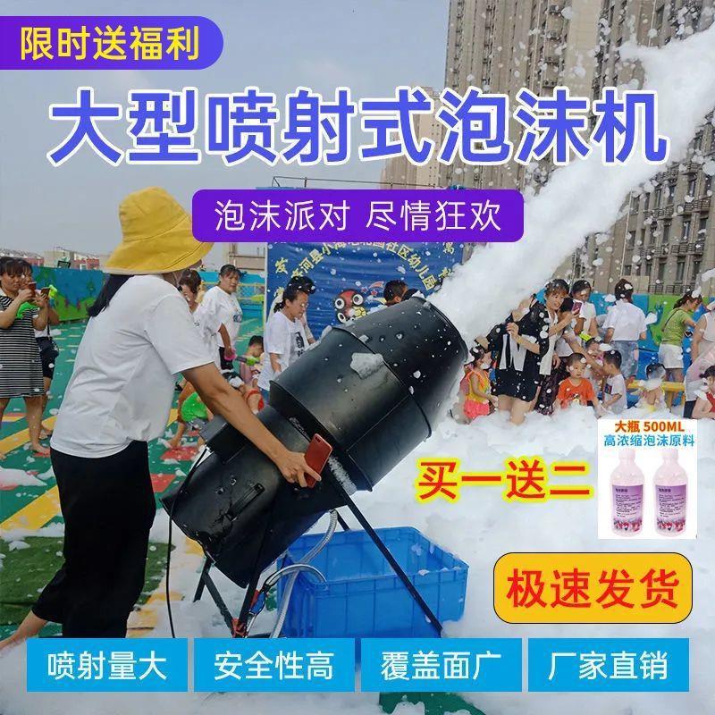 大型喷射泡沫机摇头水上乐园
