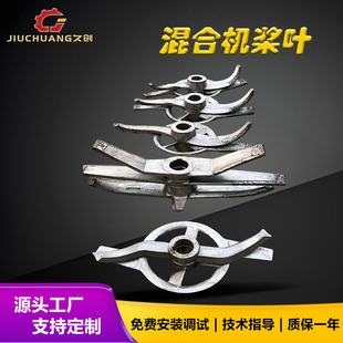 厂家高速混合机桨叶304不锈钢耐磨桨叶高低速混料机搅拌桨叶