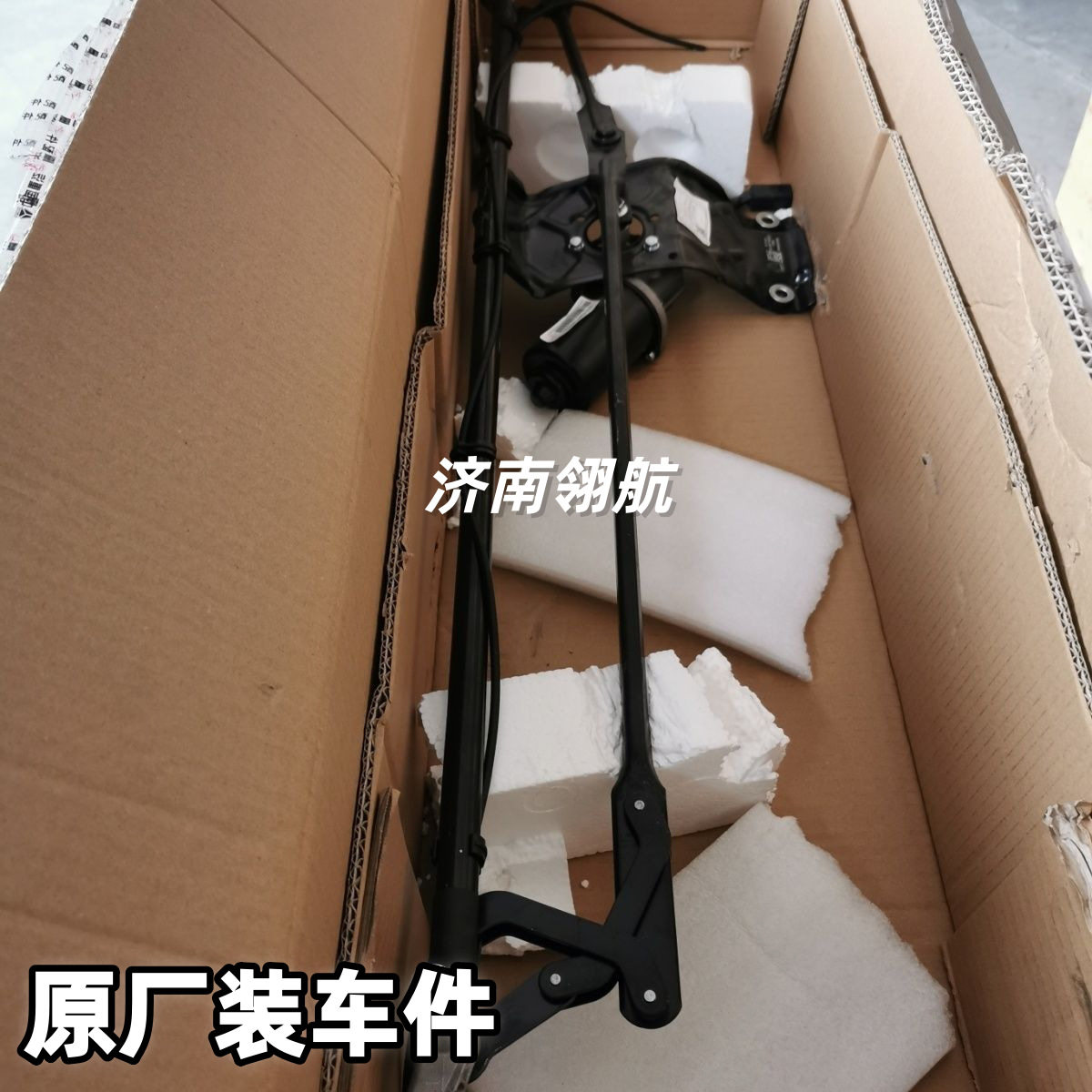 重汽HOWOA7/T7雨刷电机联动杆