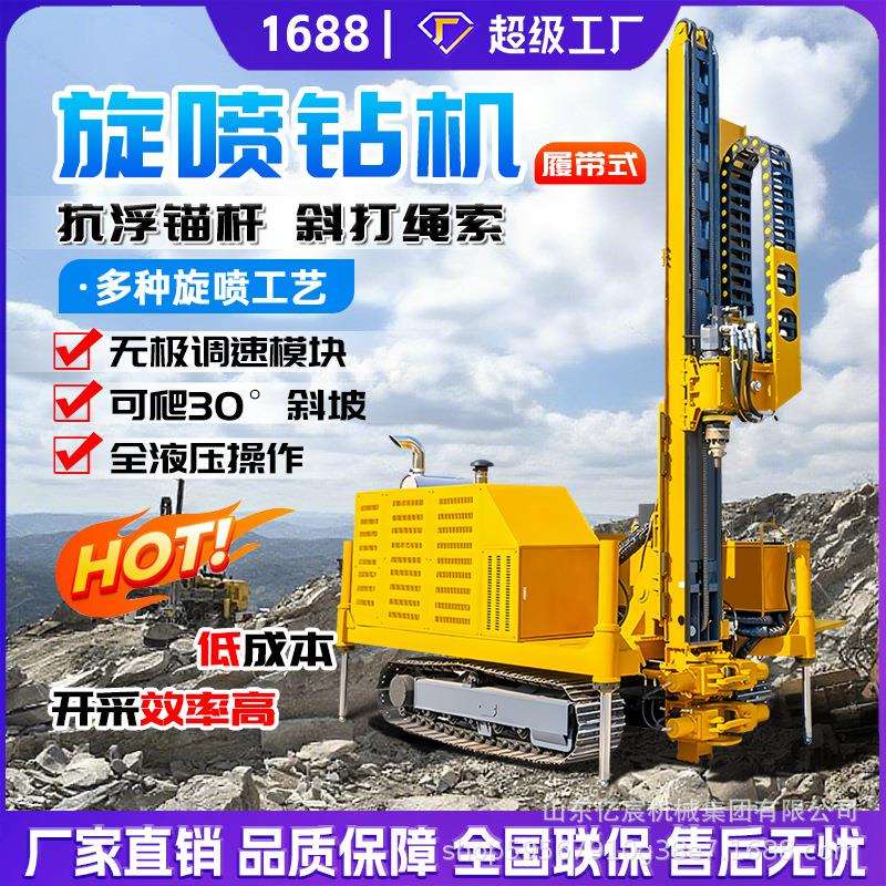 全液压履带式微型灌注桩全液压高压旋喷桩机大孔径基坑锚固钻机