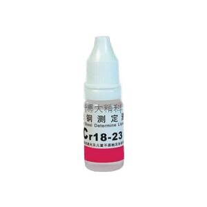 不锈钢Cr18-23铬含量测定液