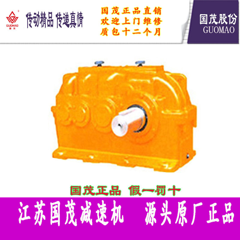 ZSY355-71-I圆柱齿轮减速机