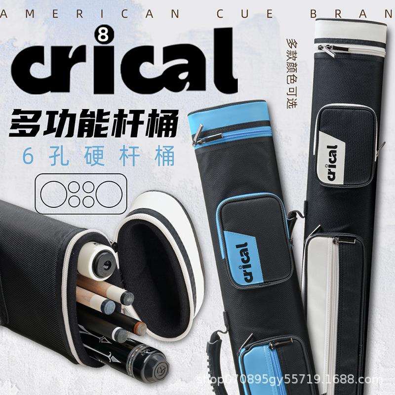 CRICAL台球杆桶九球大头杆球筒杆袋1/2杆包桌球杆6孔台球杆盒
