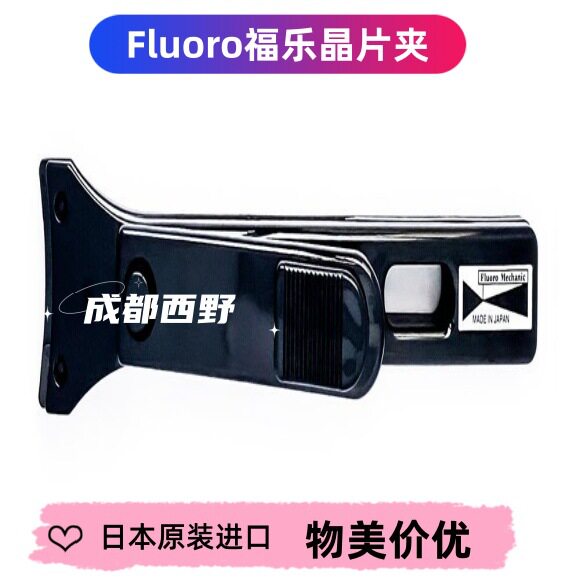 Fluoro福乐防静电PEEK材质E100-150晶片夹 日本原厂制造 源头直采