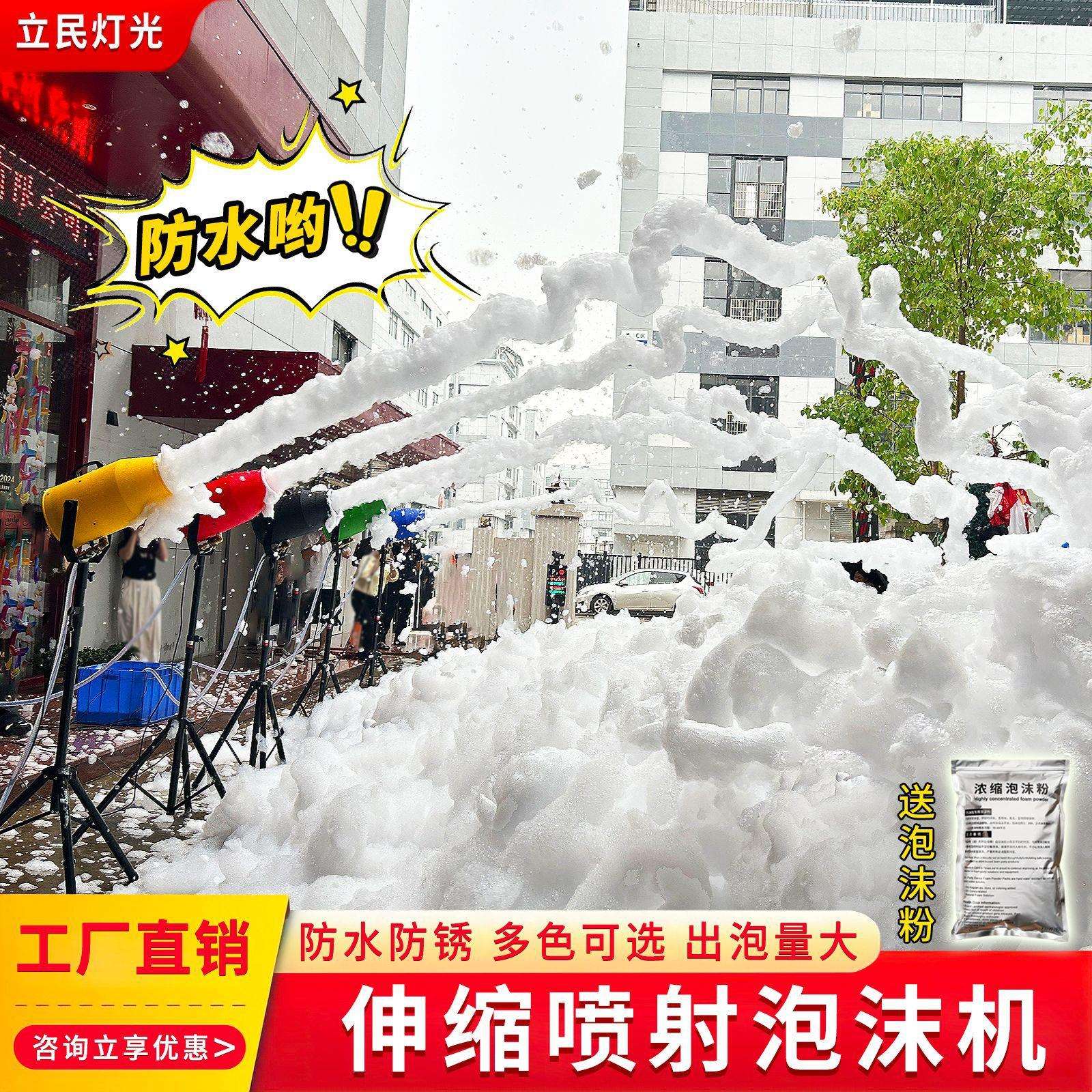 新款1000W防水泡沫机大型活动派对彩色泡沫之夏小型喷射泡泡机