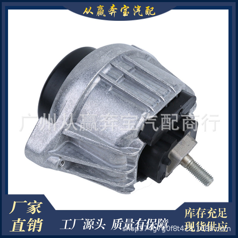 适用宝马1系 3系 E90 发动机机脚胶 22116857526 22116768853