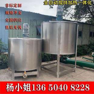 B液体搅拌罐液体加热桶液体洗洁精搅拌机液体胶水搅拌机设备厂