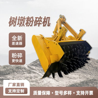 全新车桥式树根粉碎机 树疙瘩就地还田 退林还耕粉树墩设备