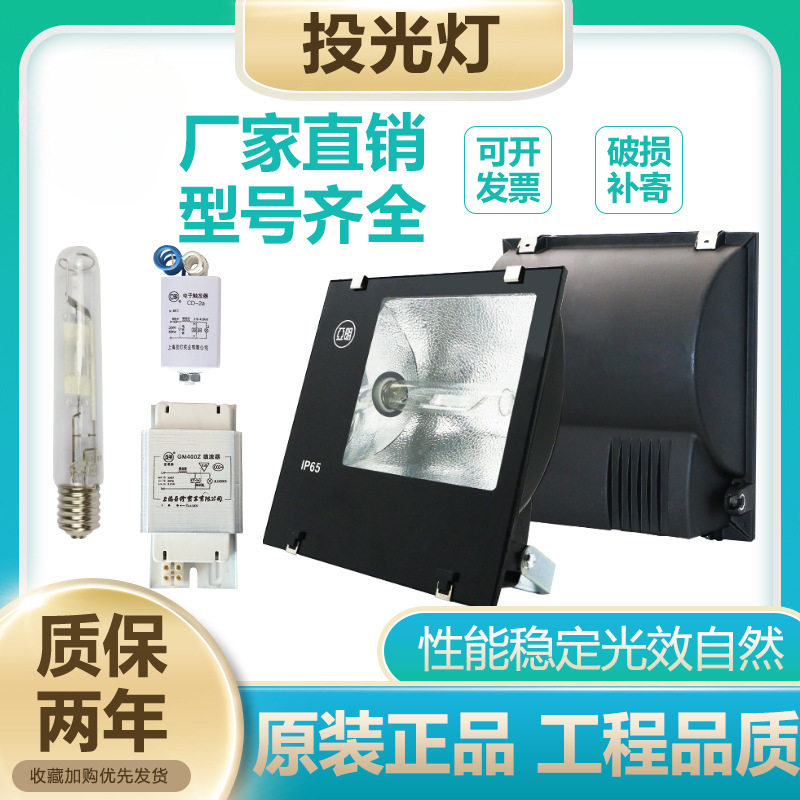 上海亚明高压钠灯150W250W400W1000W金卤灯TG168投光灯厂房探照灯