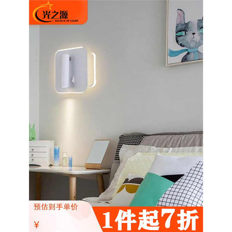北欧简约旋转双控床头壁灯