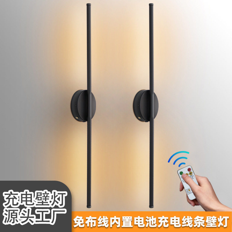 免布线充电床头LED壁灯