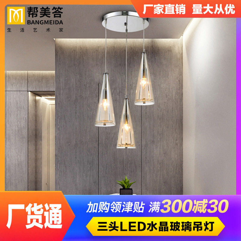 现代简约LED餐吊灯三头水晶吊灯批发玻璃灯饰吧台咖啡厅餐厅吊灯