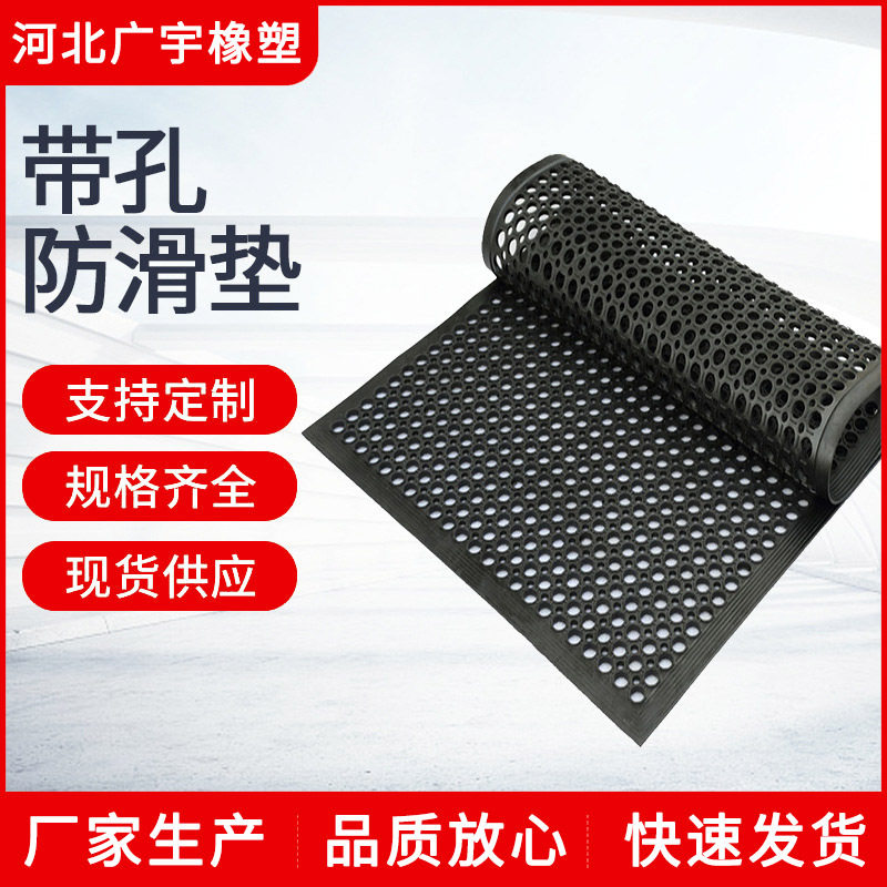 工业带孔橡胶板防滑镂空垫片可拼接耐油减震排水地垫厨房防油污垫
