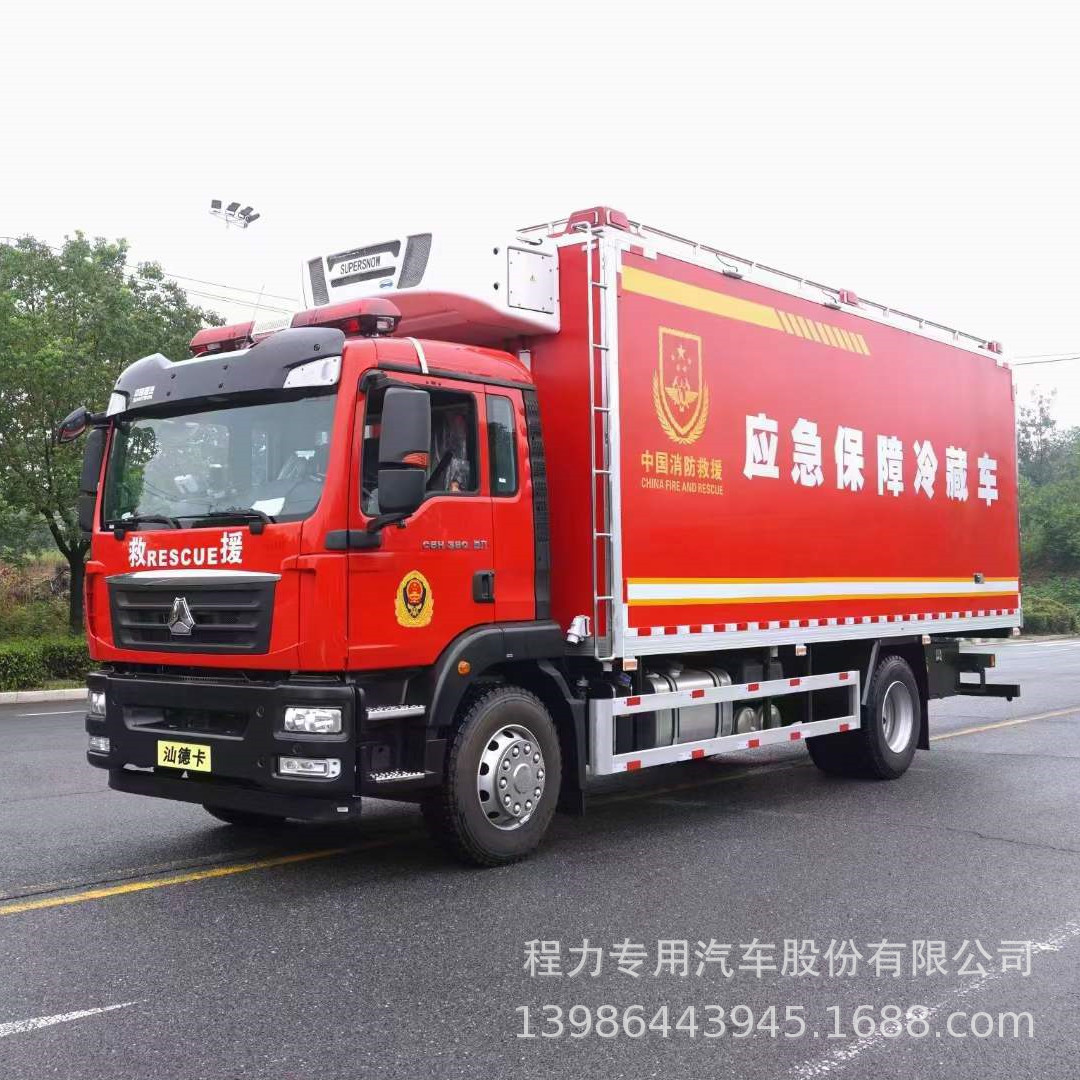 重汽汕德卡应急保障冷藏车厂家直供 6.8米冷藏车瓜果蔬菜冷链车