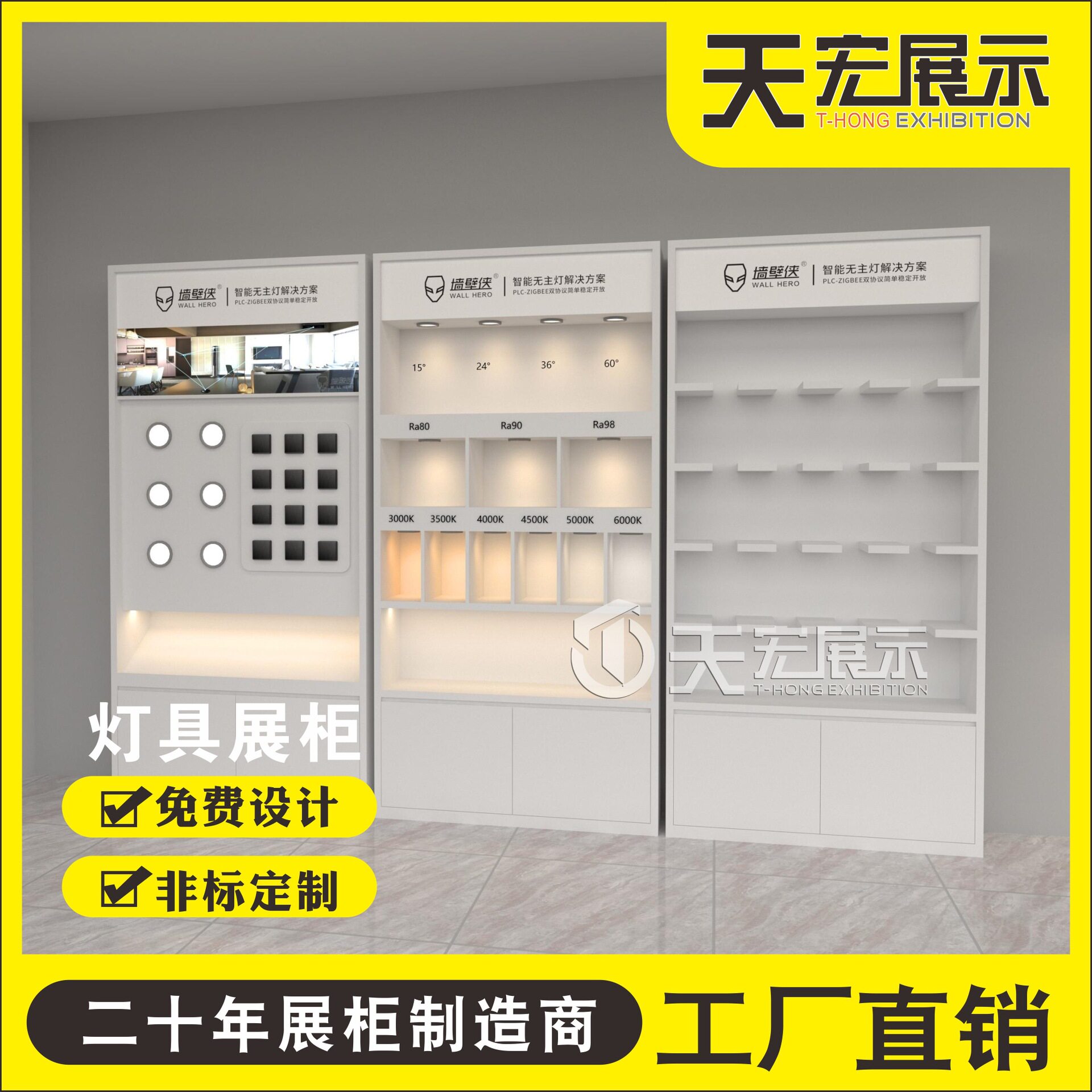 灯具店展示柜制作厂 led灯具高端烤漆展柜筒灯吸顶灯展架中岛设计