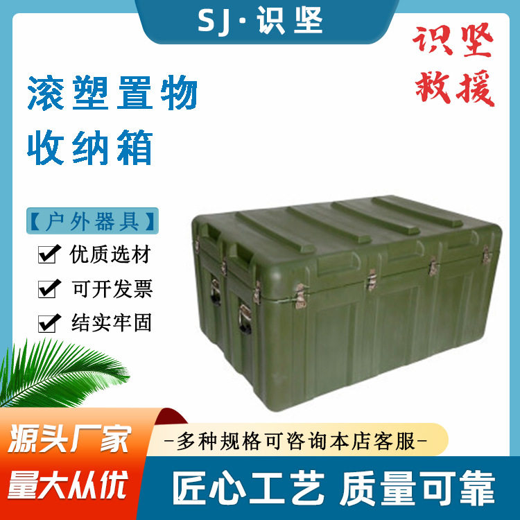 户外野营车载收纳箱大型物资储备箱多用途大容量作业箱抗震空投箱
