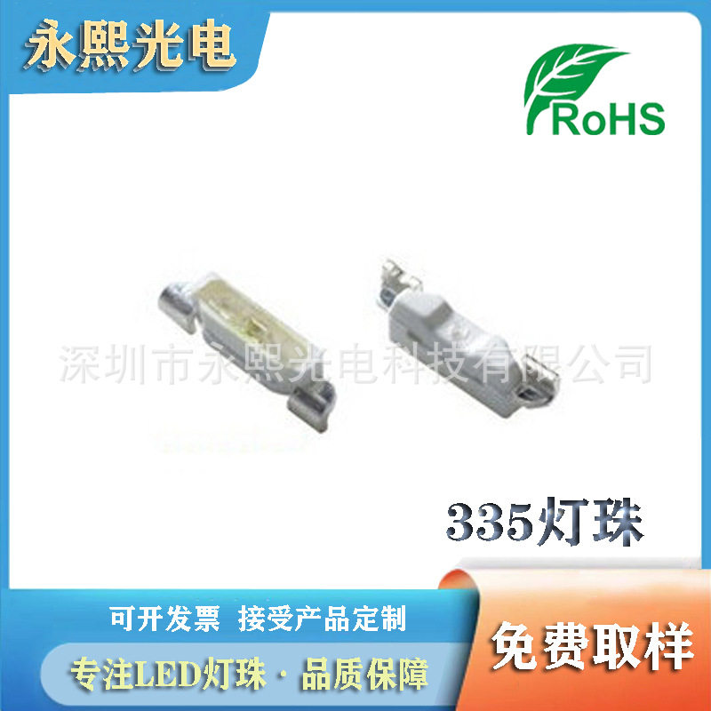 335侧面发光翠绿色led灯珠 4008贴片纯绿光 高亮翠绿灯