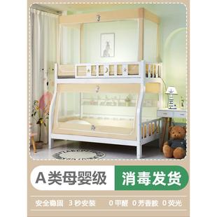 子母床蚊帐1.2m上下铺1.5梯形家用床帘1.35儿童双层高低床0.9学生