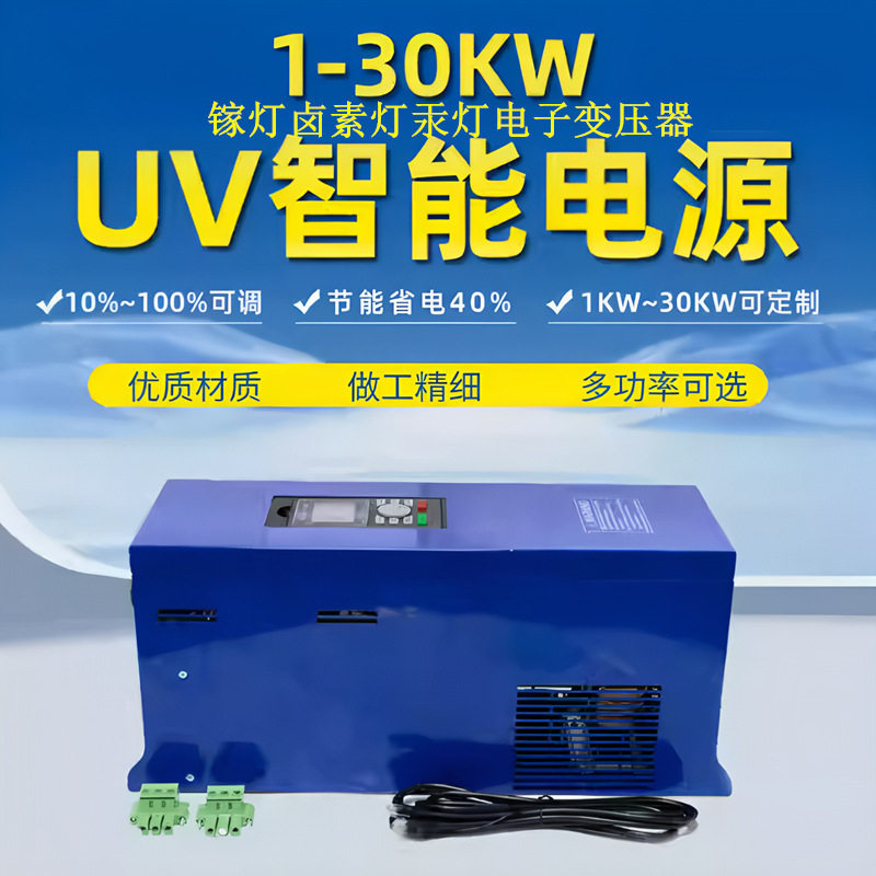 UV灯管高频变压器电容无极调光
