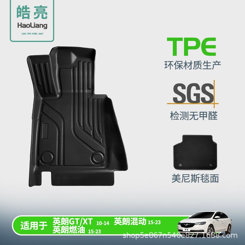 TPE汽车脚垫适用于别克英朗专用脚垫脚踏垫车内装饰地垫丝圈车垫