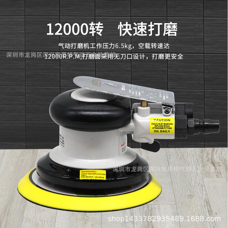 气动打磨机气动磨光机木工气动砂磨机五寸自粘盘打蜡除锈抛光