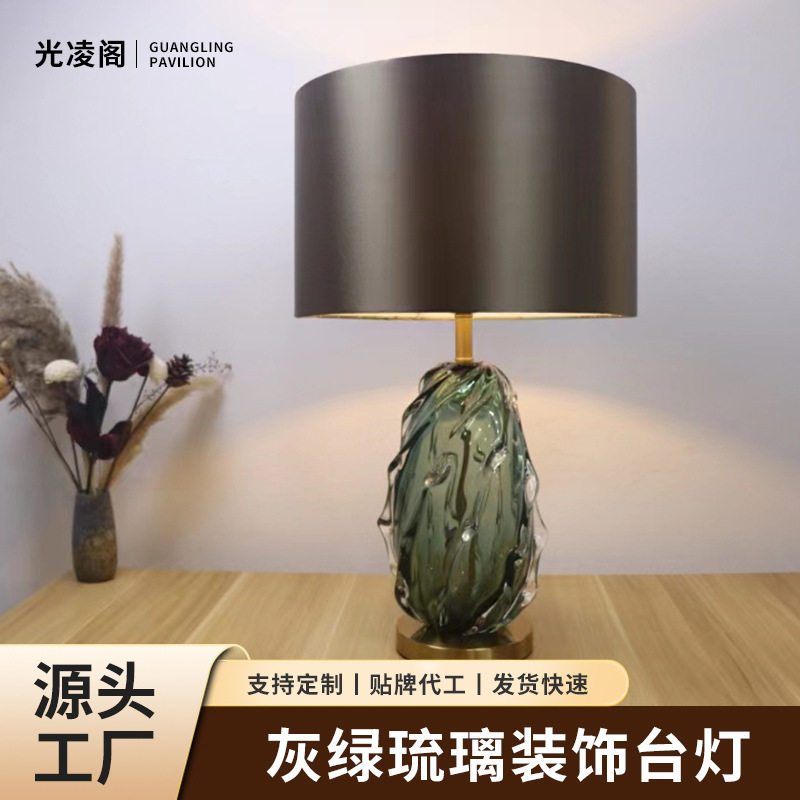 低调灰绿琉璃后现代轻奢床头台灯