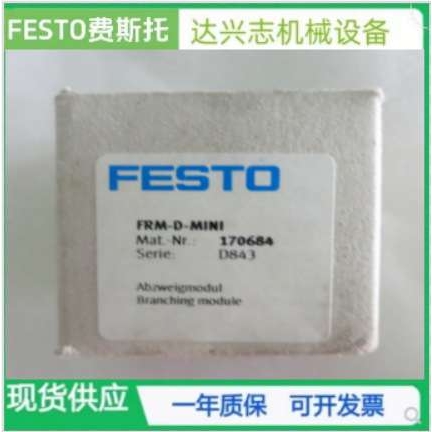 FESTO 阀岛盖CPV14-GE-DI01-8 165811  CPV10-GE-DI01-8  165809