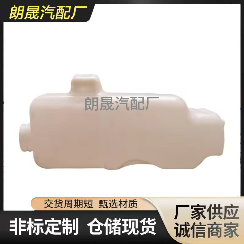 奔驰W453挡风玻璃清洗器储液罐