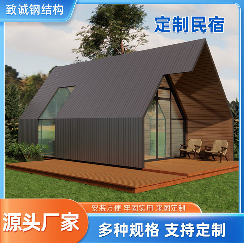 厂家定制民宿活动板房营地豪华集成房屋精装修活动板房组装式住宅