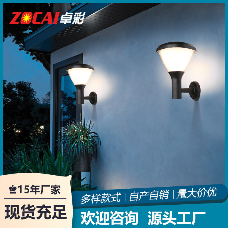 太阳能户外防水庭院壁灯