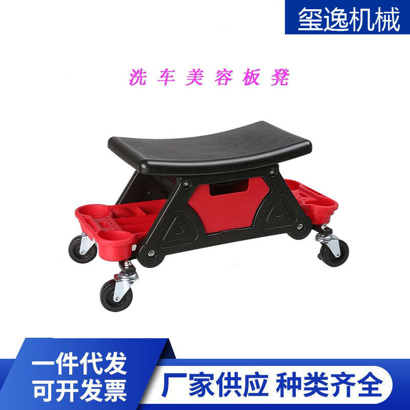 跨境爆款汽车美容工作凳抛光凳万向轮移动凳修车凳子洗车收纳板凳