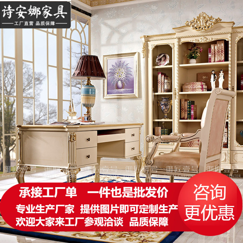欧式书桌书椅书柜组合别墅书房实木雕花写字桌电脑桌家用办公桌