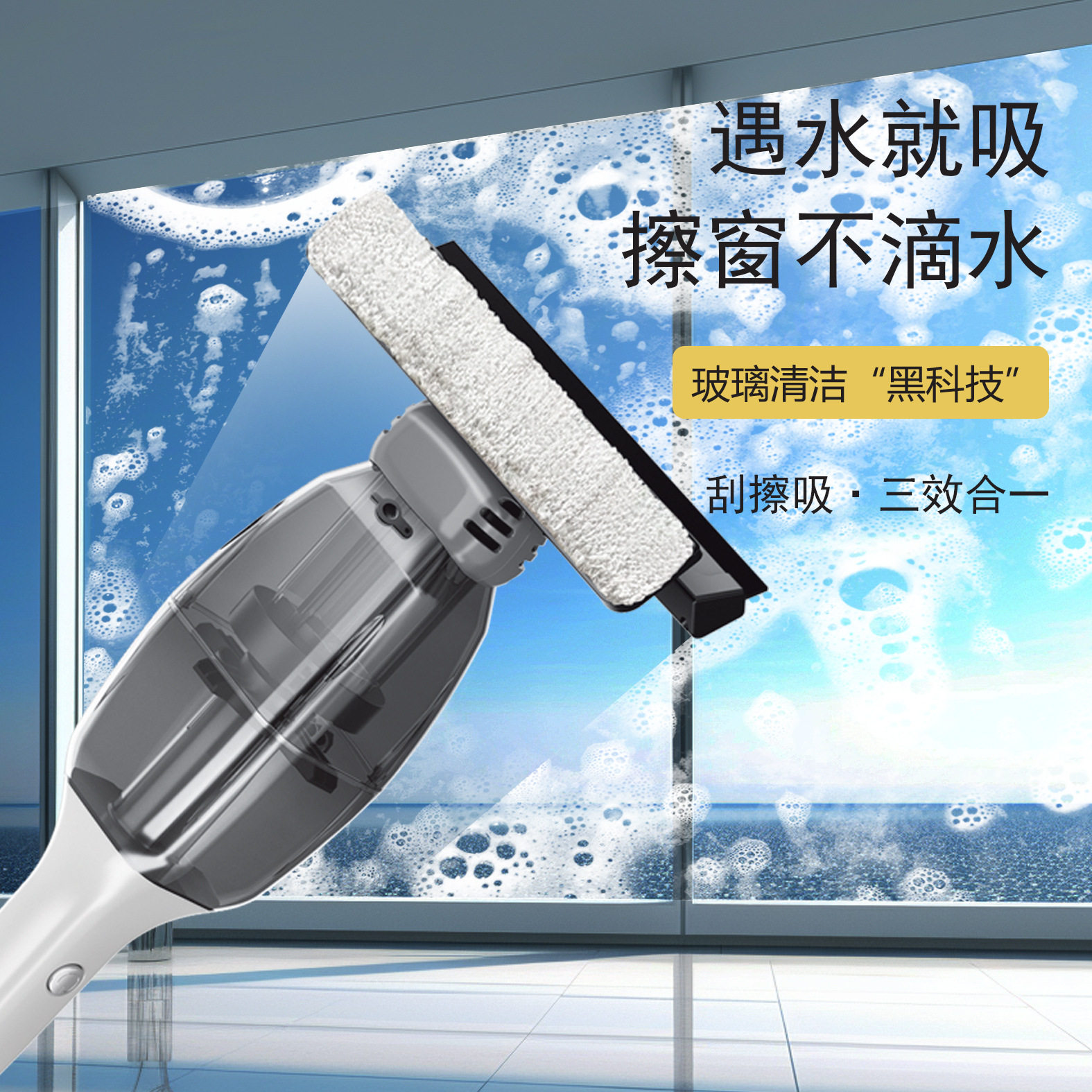 电动擦玻璃清洁器吸刮一体充电擦窗户无线家用玻璃刮镜面清洁神器