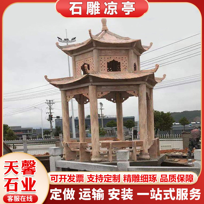 石雕凉亭大理石户外公园六角石亭子园林别墅庭院中式长廊花园景观