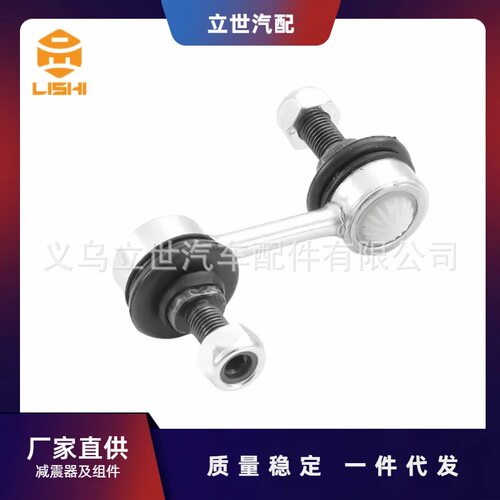 宝马E39专用稳定杆吊杆