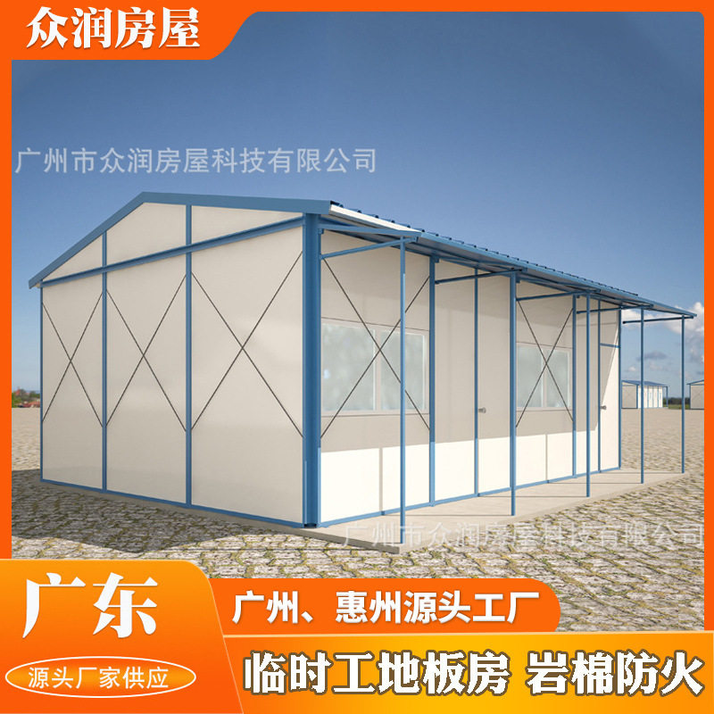 广东厂家工地板房集成箱临时安置房岩棉防火住人工人宿舍活动板房