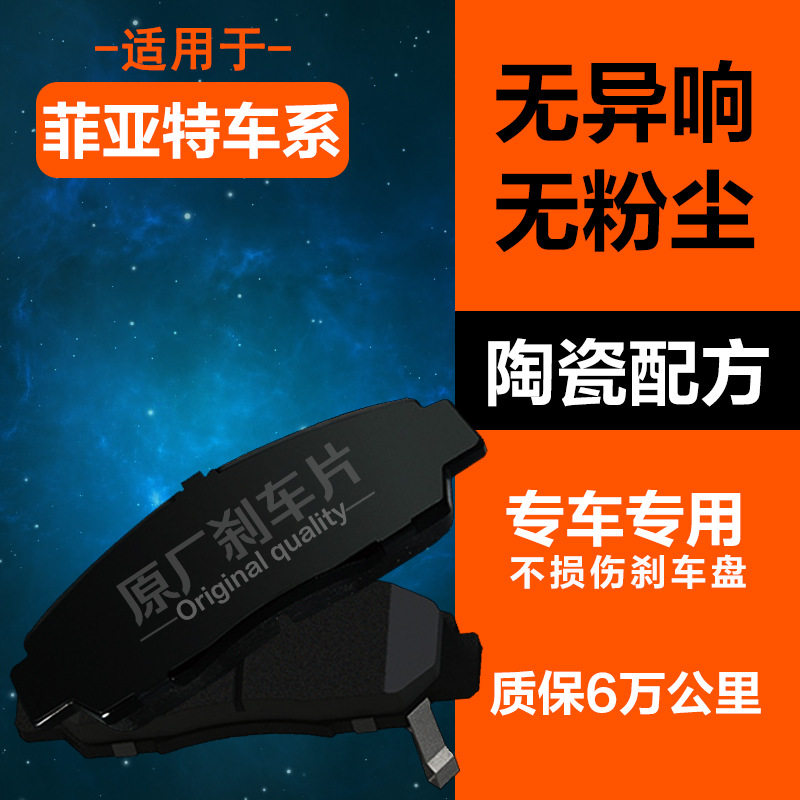 适配菲亚特原厂刹车片刹车碟